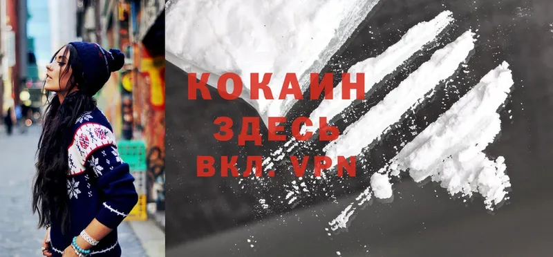 Cocaine 98%  хочу   Минусинск 