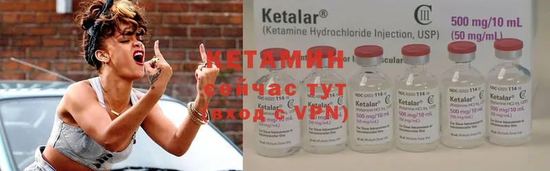 Кетамин ketamine  продажа наркотиков  Минусинск 