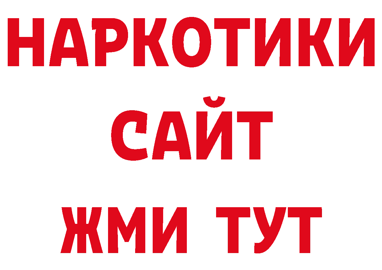 Дистиллят ТГК концентрат зеркало нарко площадка ссылка на мегу Минусинск